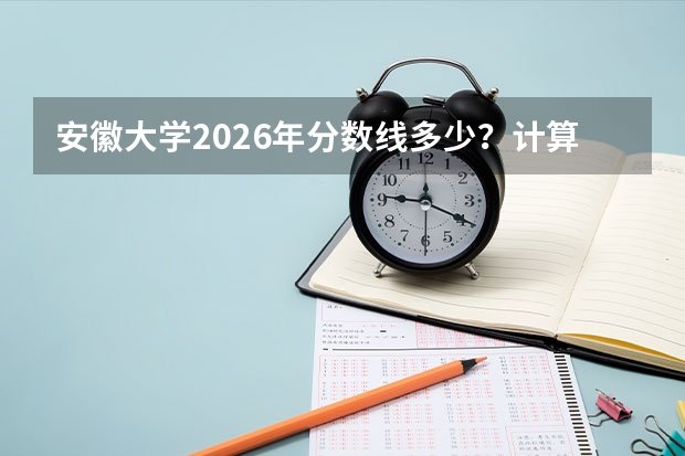 这两所亚娱体育注册赠送的录取门槛存在
