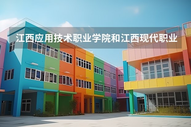 上海民航职业技术亚娱体育与上海交通职